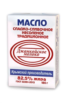Масло сладко-сливочное несоленое традиционное 82,5% 180г (Джанкойское молоко) - фото 20390