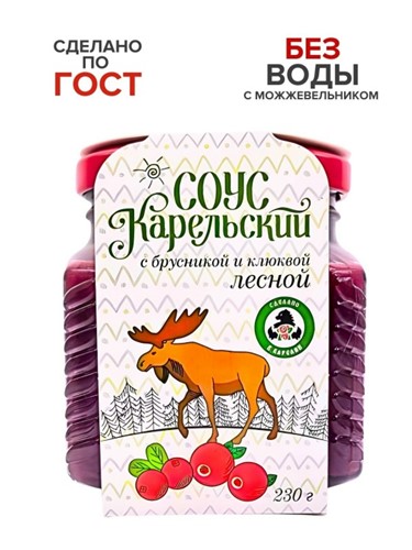 Соус Карельский лесной из брусники и клюквы с можжевельником 230г Мама Карелия - фото 23977