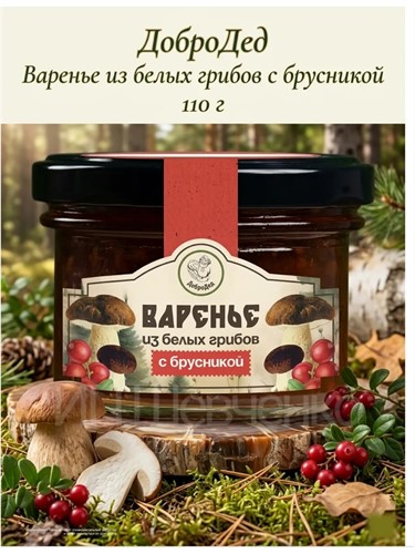 Варенье из белых грибов с брусникой 120г - фото 23997