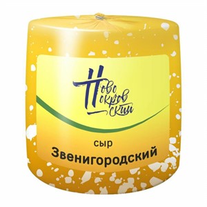 Сыр Звенигородский ж 55%
