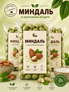 Миндаль в крапивном йогурте 100г